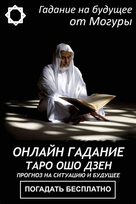 Таро Ошо онлайн | Movie posters, Poster, Osho