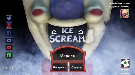 Ice Scream 1 Мороженщик 1Прохождение Полностью Youtube