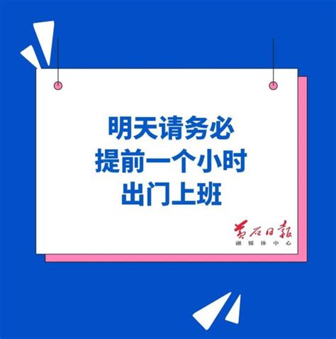 重要提醒！明天，黄石人请提前一小时出门澎湃号·政务澎湃新闻 The Paper