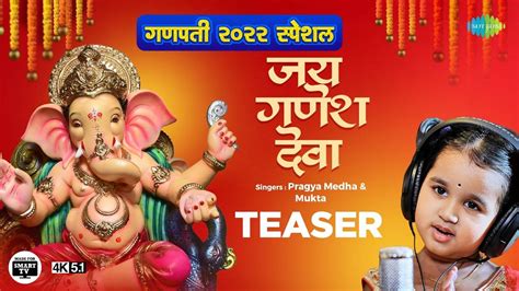 Ganesh Chaturthi Song Watch The Latest Hindi Devotional Video Teaser