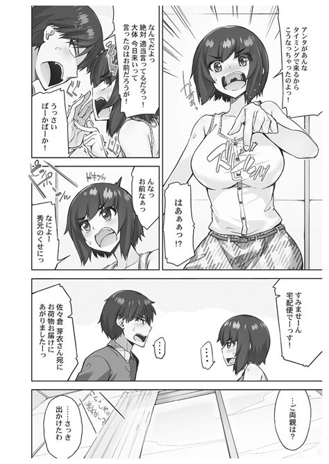 アソコ洗い屋さん 男女がサカる乱交温泉 単行本版 Page nhentai hentai doujinshi and manga