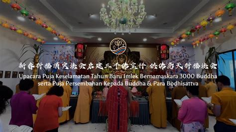 新春祈福消灾法会启建三千佛宝忏供佛斋天法会 Upacara Puja Keselamatan Tahun Baru Imlek 2568