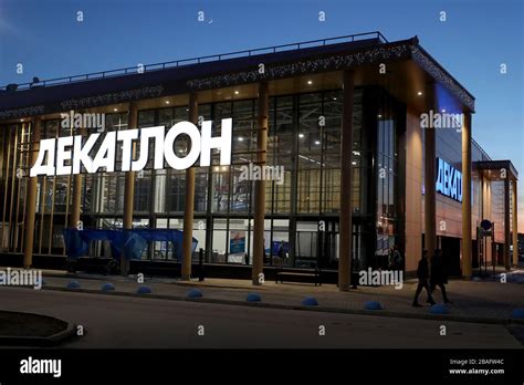 Decathlon Sports Store High Resolution Stock Photography and Images - Alamy