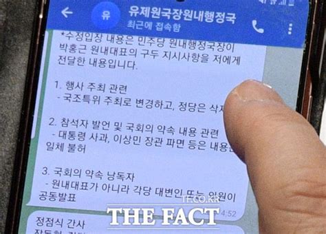 단독포착 與 대통령 사과·이상민 파면 내용 불허이태원 참사 국회 추모제 조율 네이트 뉴스