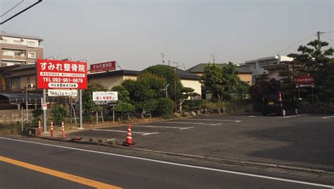 すみれ整骨院（北九州市小倉南区下石田） エキテン