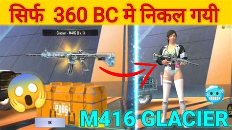 Finally I Got M416 Glacier 😍 Part 1 M416 Glacier Create Opening