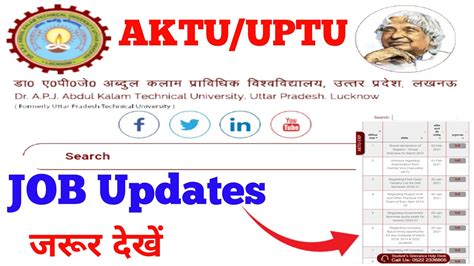 Aktu Latest Job Placement Updates Aktujob S Circular Must Watch