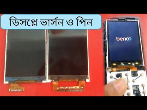 Benco C25 Original Lcd Version And Pin YouTube