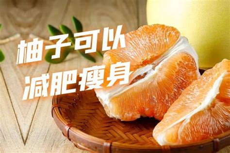 柚子的功效与作用 原来多吃它有这么多好处 食材知识 轻壹