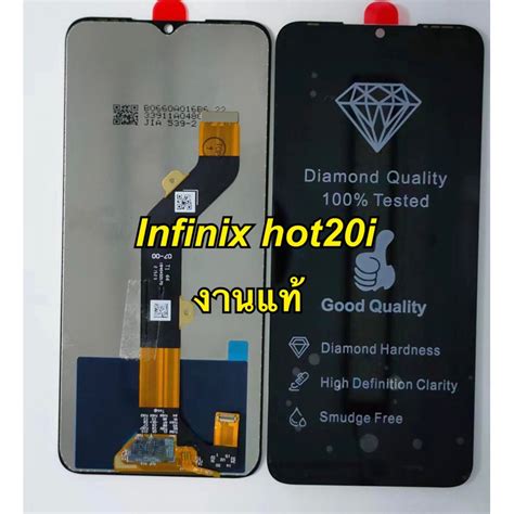 จอทัชสกรีน Lcd Display Infinix Hot 20i แถม ฟิล์มกระจกชุดไขควงกาว