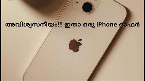 Wow Iphone ഇപ്പോൾ 51000 രൂപയ്ക്ക് ലഭിക്കും 14 വിലക്കിഴിവ് Tech News