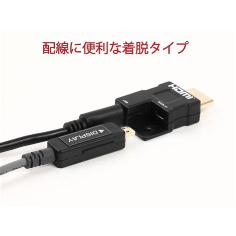 Hdmi 4k 60p 配管用着脱式 光ファイバーhdmiケーブル15m 18gbps ハイスピード対応 Hd2aocp 15m スター