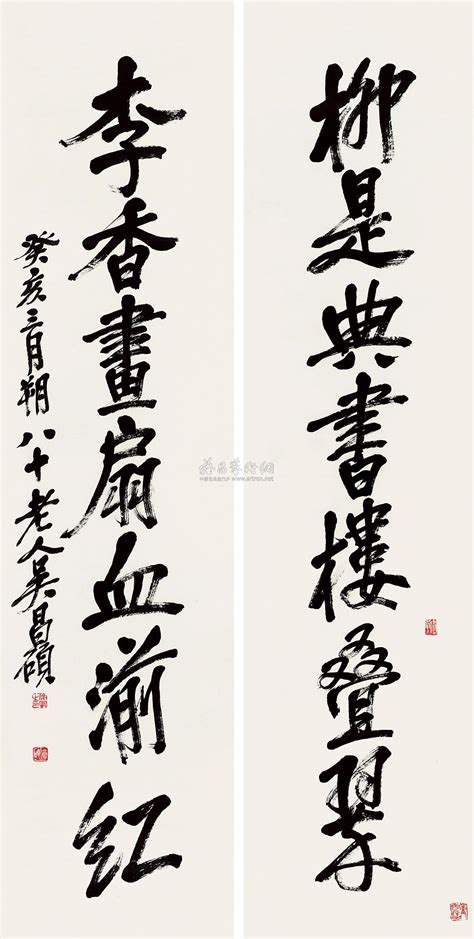 吴昌硕 1923年作 行书七言联 对联上海泓盛 2011秋季拍卖会上海泓盛拍品价格图片拍卖专场拍卖会预展拍卖会结果卓克拍卖频道