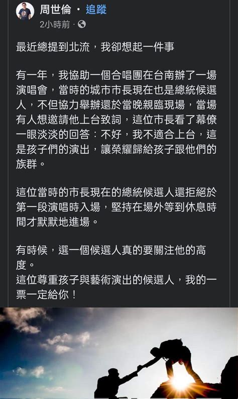 吾皆婆娑 鴉殺三千浮屠之影 James Hsieh On Twitter有人在台南辦演唱會的，邀請賴清德上台，賴清德淡淡回答：不好，我不適合上台，這是孩子的演出，讓榮耀歸於孩子們反觀柯文哲