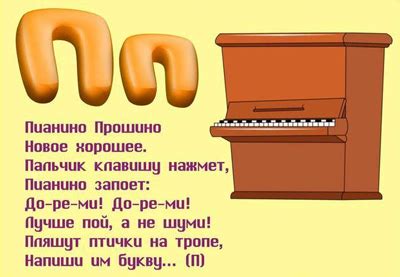 Картинки про букву П детям — учим русский алфавит