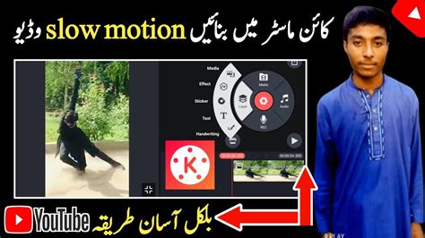 Kinemaster Me Slow Motion Kaise Kare Kinemaster Vedio Editing Slow