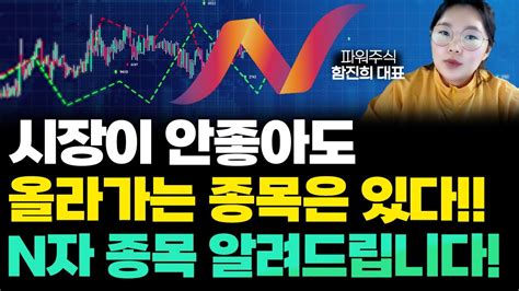 주식추천 1월 30일 관심종목 내일 반드시 사 모으세요 이 주식에 매수세가 몰려듭니다 Youtube