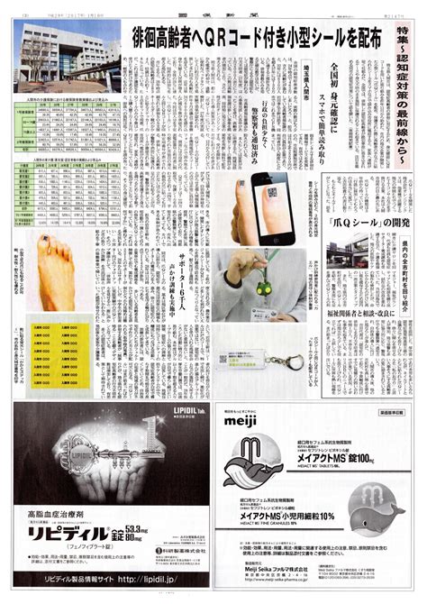 The Qr Code Nail Jell Sticker Was Introduced In The Media Website