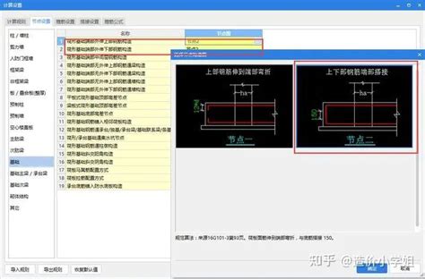 一文总结广联达gtj2018之筏板基础钢筋的绘制技巧 知乎