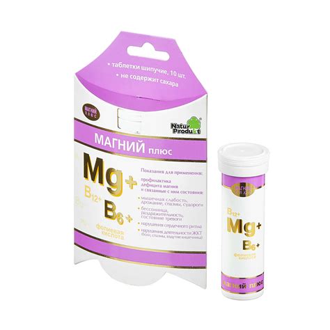 Магний плюс таблетки шипучие 10 шт - купить, цена и отзывы, Магний плюс ...