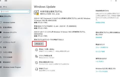 【windows10】更新プログラムの確認方法 ハウツーガジェット