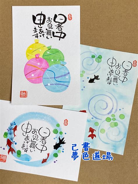 「己書 春」の検索結果 Yahoo検索（画像） 絵手紙 水彩のカード 暑中見舞い イラスト