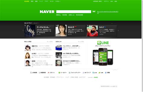 25 Million 'NAVER' Accounts Breached using Stolen Data