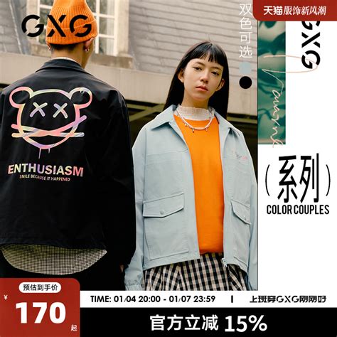 Gxg奥莱春男时尚百搭夹克外套10c1006a虎窝淘