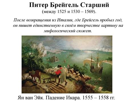 Северное Возрождение. Нидерланды - презентация онлайн