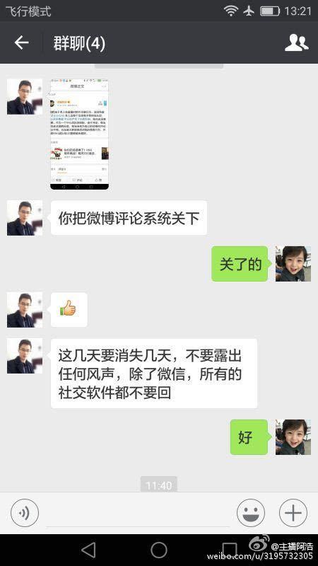 主播阿浩發文跟虎牙硬剛 事件後續涉及rng戰隊和七煌 每日頭條