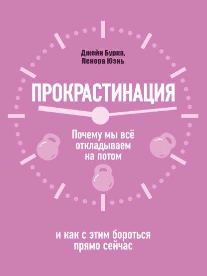Деймон Захариадис, Нет значит нет. Как перестать быть удобным и ...