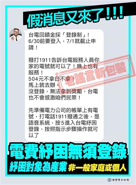 彰化縣1671戶電費減免6016萬元 小吃攤商也可申請 生活 中時