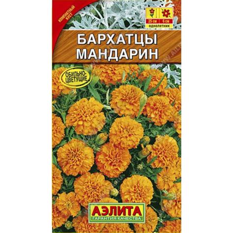 Бархатцы Мандарин Аэлита Аэлита в Санкт-Петербурге