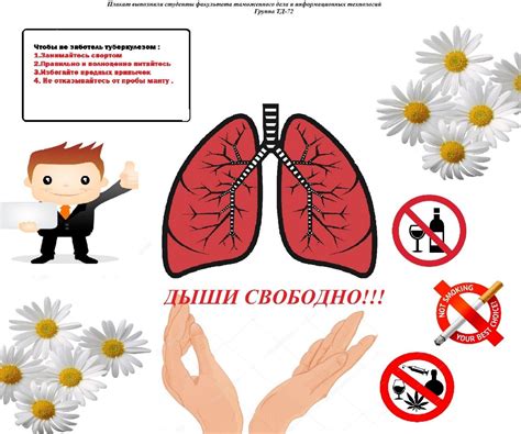 Туберкулез рисунок на тему (47 фото)