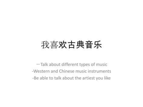 Musica Instruments | PPT