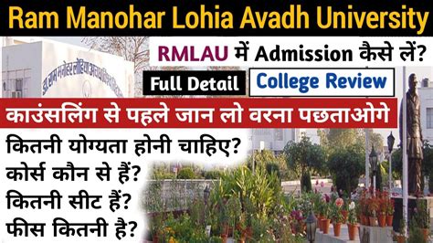 Dr Ram Manohar Lohia Avadh University College Review Rmlau Ayodhya