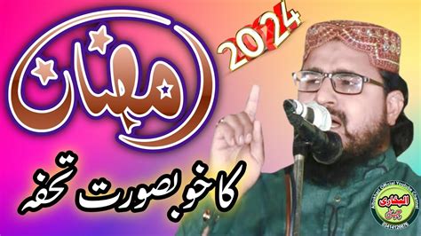 Molana Abdul Azeem Rabbani Ramzan Lattest And Beautiful Kalaam 2024