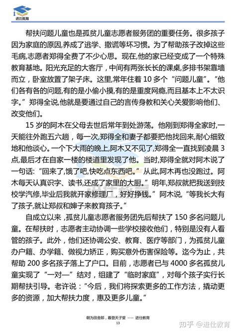 2021年上半年四川省考申论a卷（省市县综合岗）真题及解析 知乎