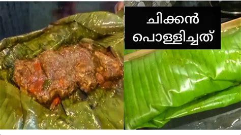 ചിക്കൻ ഒരു തവണ ഇതുപോലെ തയ്യാറാക്കി നോക്കൂ Youtube