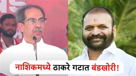 Shiv Sena Ubt Nashik Lok Sabha Organizer Vijay Karanjkar Filed An