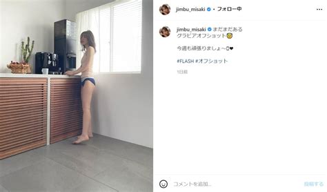 神部美咲、グラビアでパンツから美脚があらわに！ 「めちゃセクシー」「日本を美しさで席巻中」と大反響 All About ニュース