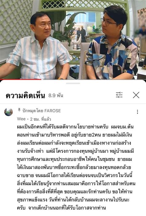 Vnomenon 🇹🇭 On Twitter คุณทักษิณจะไม่บอกใครเหรอครับว่า แผนพัฒนาฉบับ