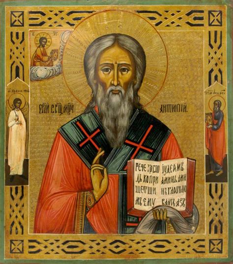 Антипа Пергамский: житие и биография священномученика, в чем помогает