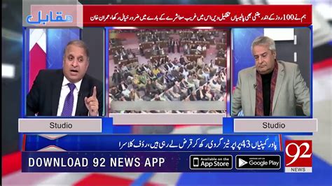 Pm Imran Khan Takes Wisely Peace Initiative About India Rauf Klasra