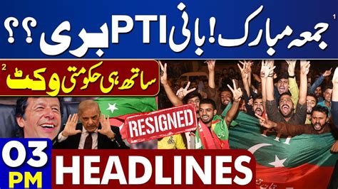 Dunya News Headlines 3 PM Good News For PTI Power Show Big Wicket