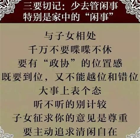 老了以後，請記住這十條！句句透徹 每日頭條