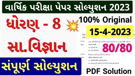 Std Ss Paper Solution Std Samajik Vigyan Paper Solution