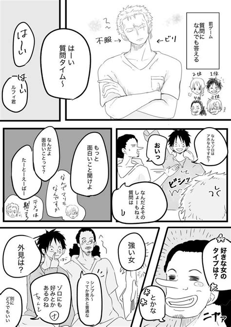 まーがれっと Dmargaret0922 さんの漫画 158作目 ツイコミ仮 漫画 可愛い 写真 ワンピース 漫画