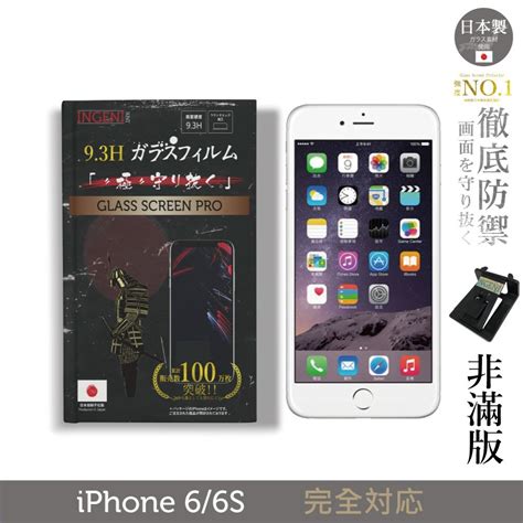 【ingeni徹底防禦】日本製玻璃保護貼 非滿版 適用 Iphone 66s － 松果購物