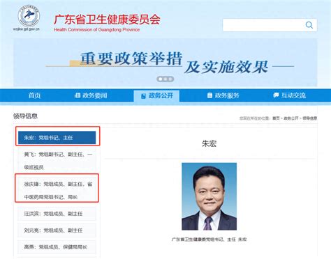 广东省卫健委主任自首后副主任被查！一个月前还出席公开活动 朱宏 徐庆锋 陈敏生